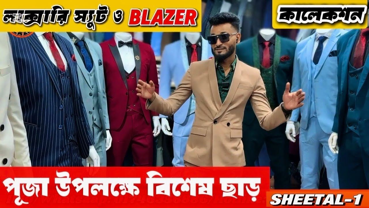 Blazer Price in Bangladesh 👔 Styles Blazer Price in Bangladesh 2025🔥by All Type Of Man&rsquo;s Blazer Suit