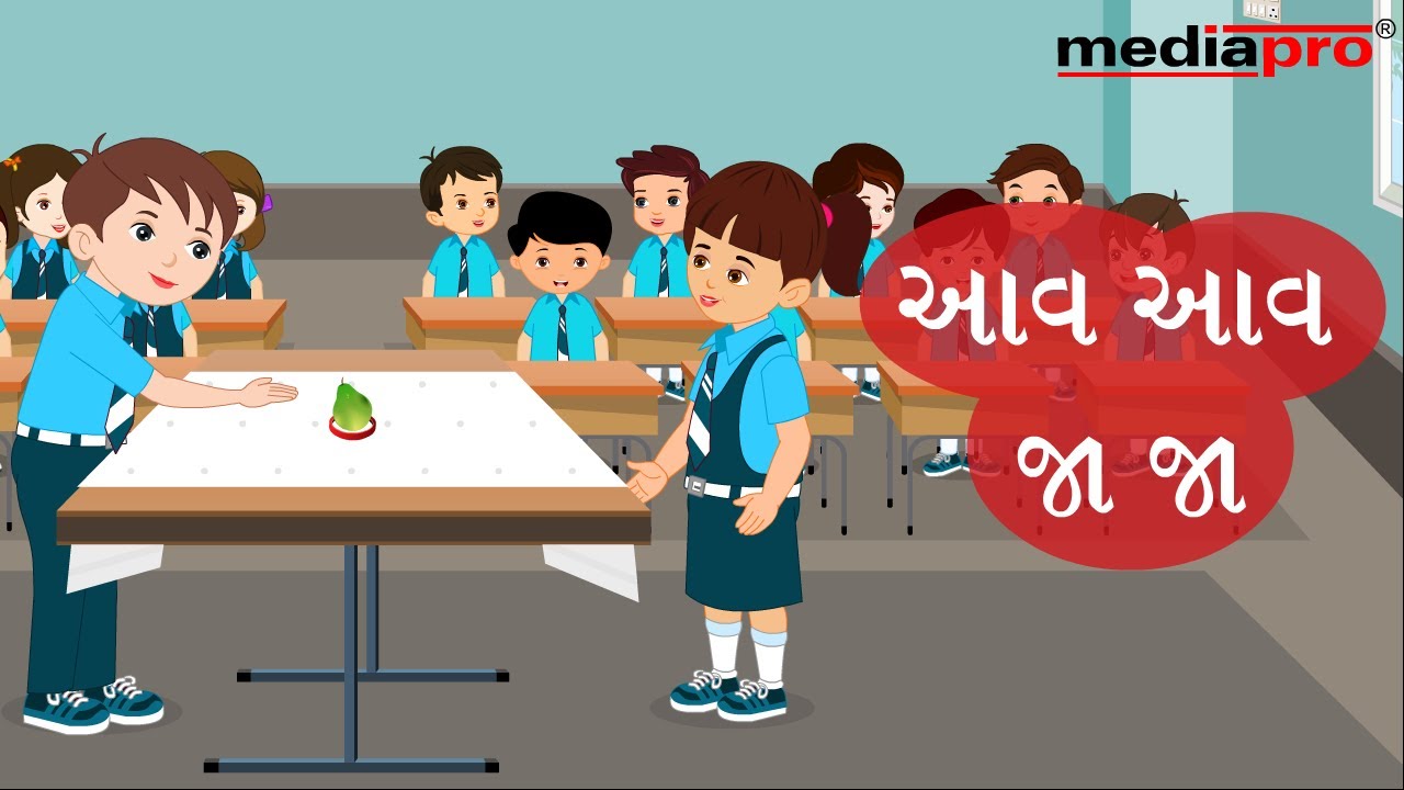Gujarati Stories for Children - Aav Aav Jaa Jaa