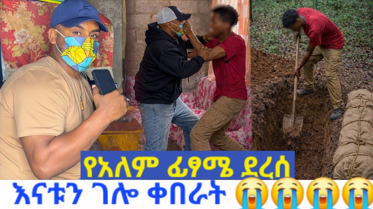 ሀብቴ ጀግናው ለውሶ ጣለ*ው//እንደዚህ አይነት ል*ጅ ሳይወለድ ይቅር 