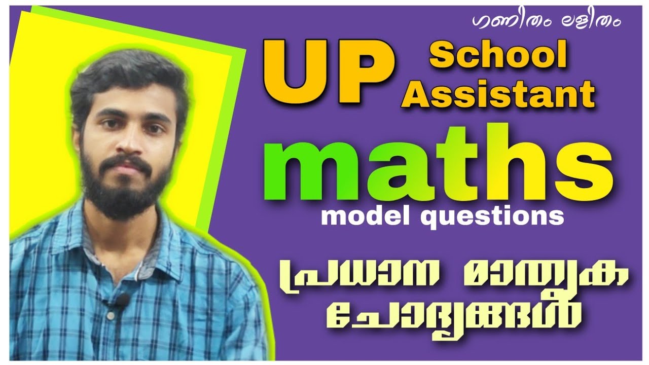 UP School assistant exam|| maths model questions||  SET 5|| LP UP KTET LDC LGS MATHS