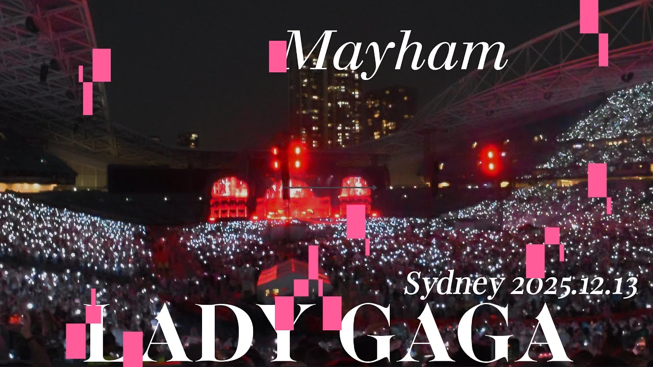 Lady Gaga Sydney Concert 2025 🎶 | Night 2 Live Experience|Dec 13 Lady Gaga 2025 悉尼演唱会 第二场12月13日现场体验