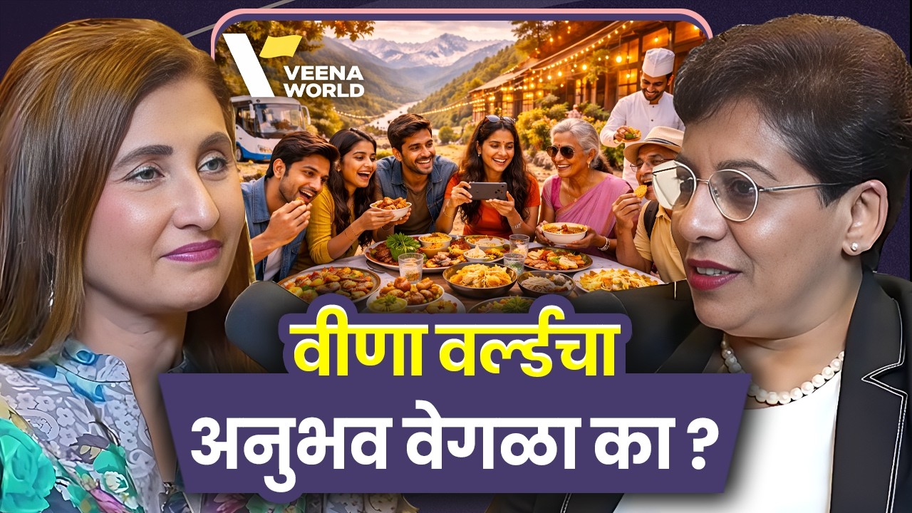 How Veena World Creates Memorable Culinary Experiences | Veena Patil | Sarva Kaahi Clips