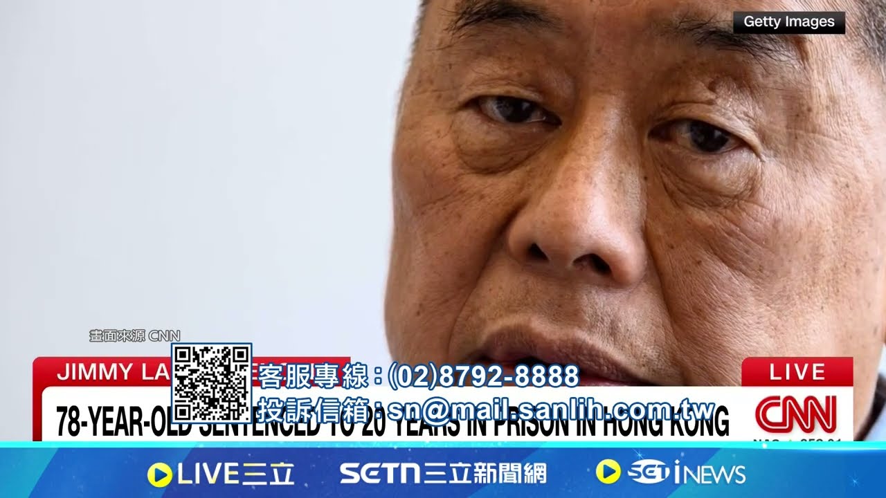 黎智英遭重判20年 美.英.聯合國促