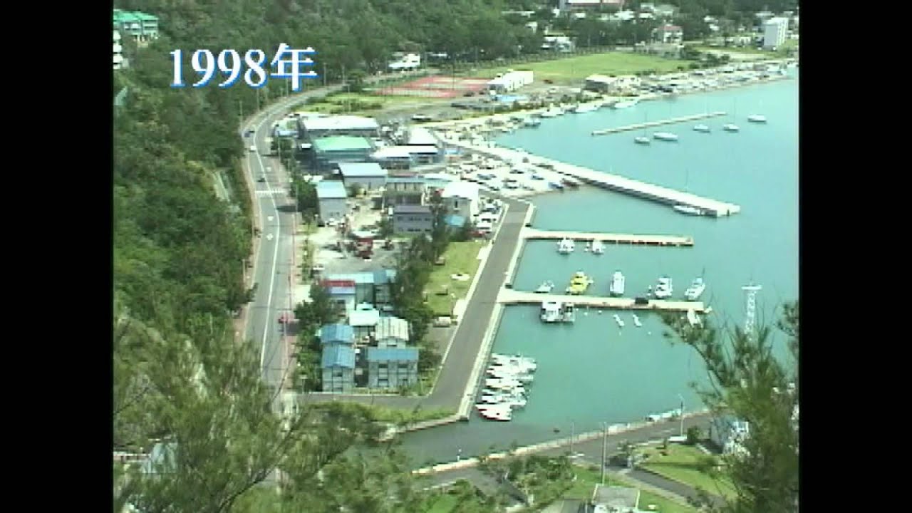 小笠原の30年　映像で見る父島の移り変わり　1968～1998