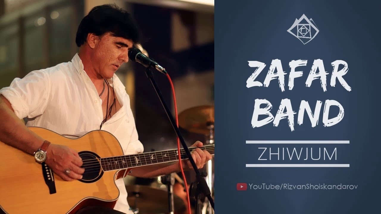 Zafar Aziz - Zhiwjum (2019) | Зафар Азиз - Живчум