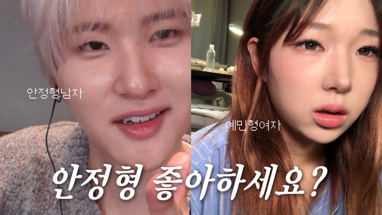 러비티로그 ; 화난 여자를 10초만에 달래주는 안정형 남자