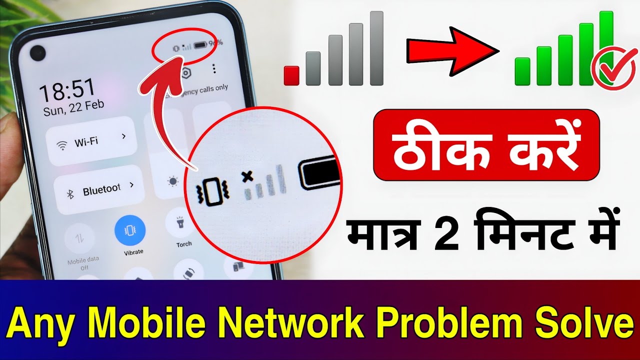 Mobile Network Problem Solved Working Method For All Mobile And Sim || NETWORK PROBLEM SOLUTION