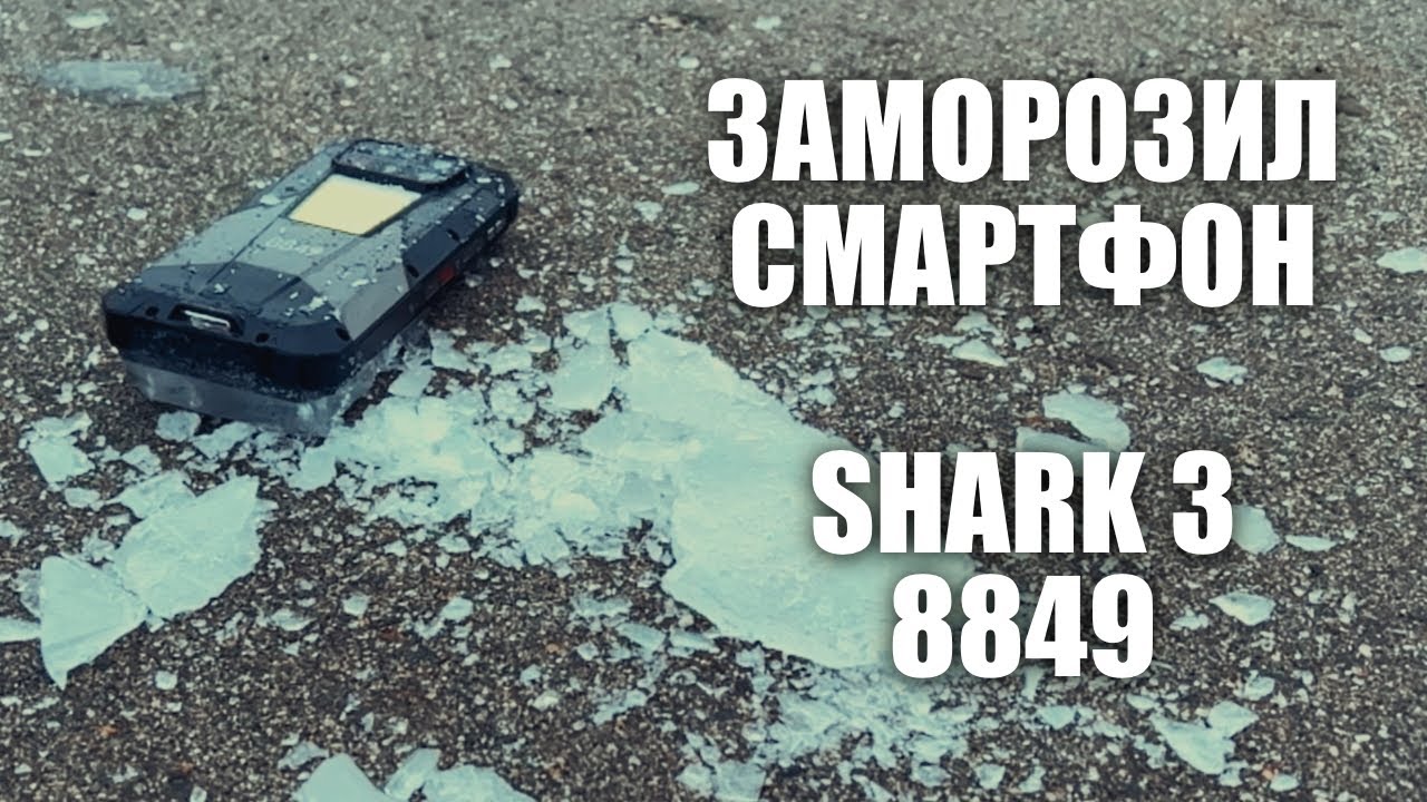 МОЩНЫЙ ЗАЩИЩЕННЫЙ СМАРТФОН 8849 SHARK 3 от Unihertz