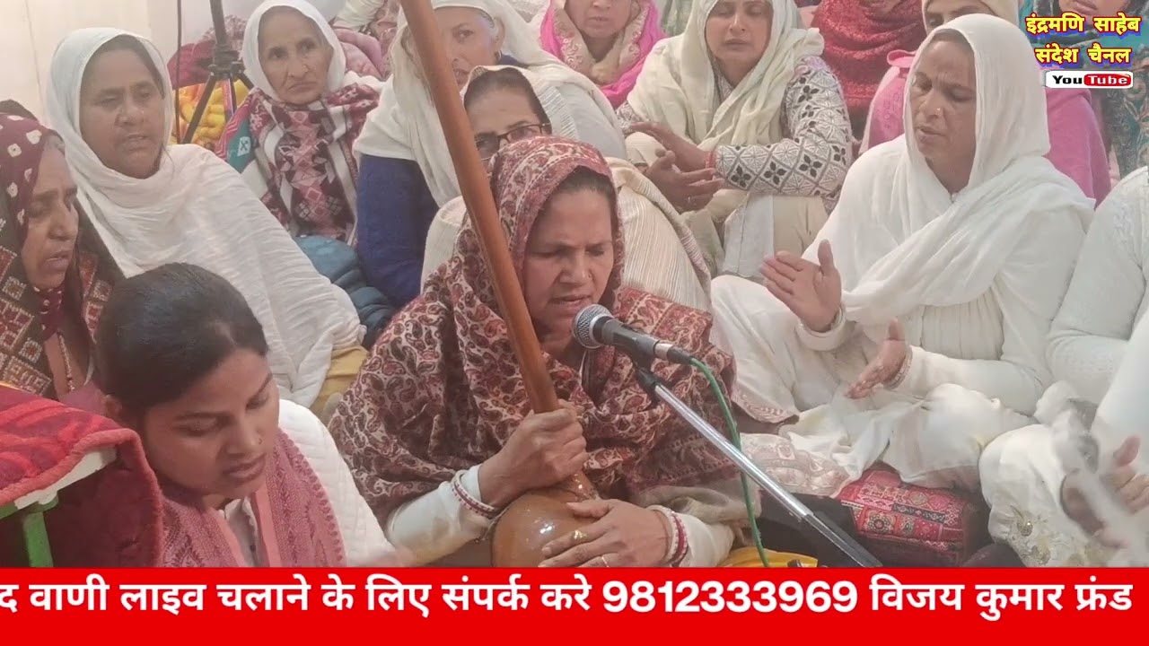 कैसे पिया की अटारी चढ़ जा सीढ़ी के बिना म्हारी हेली।संत कबीर के शब्द।byविद्या देवी बहन।सत्संग26/1/26