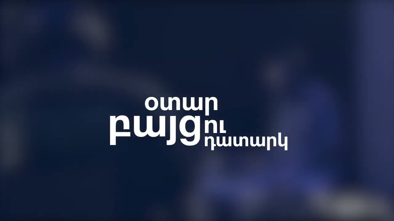 Clocker - Awkward | Անհարմար (Official Lyric Video)