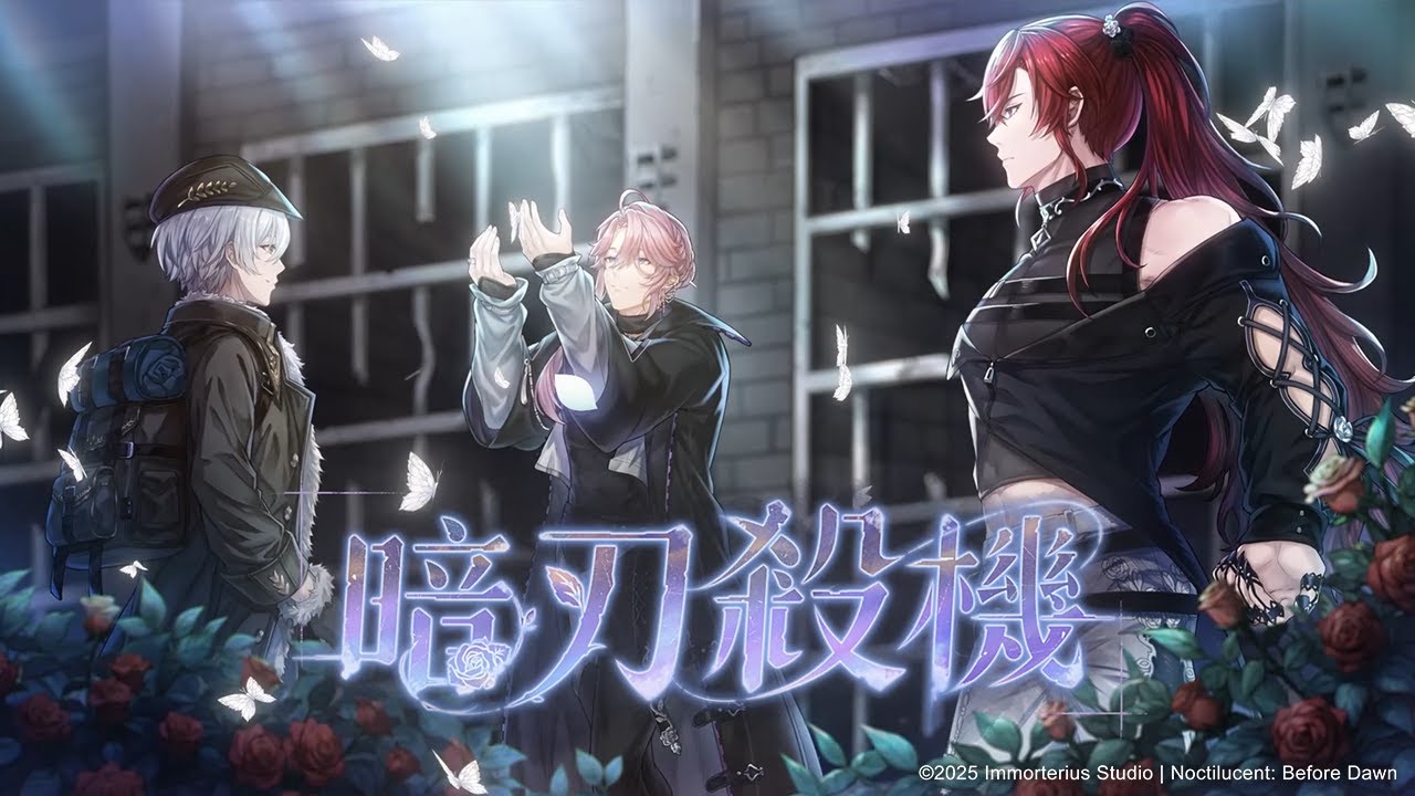 【諾提里森：於黎明之前】暗刃殺機｜活動 PV【原創曲】