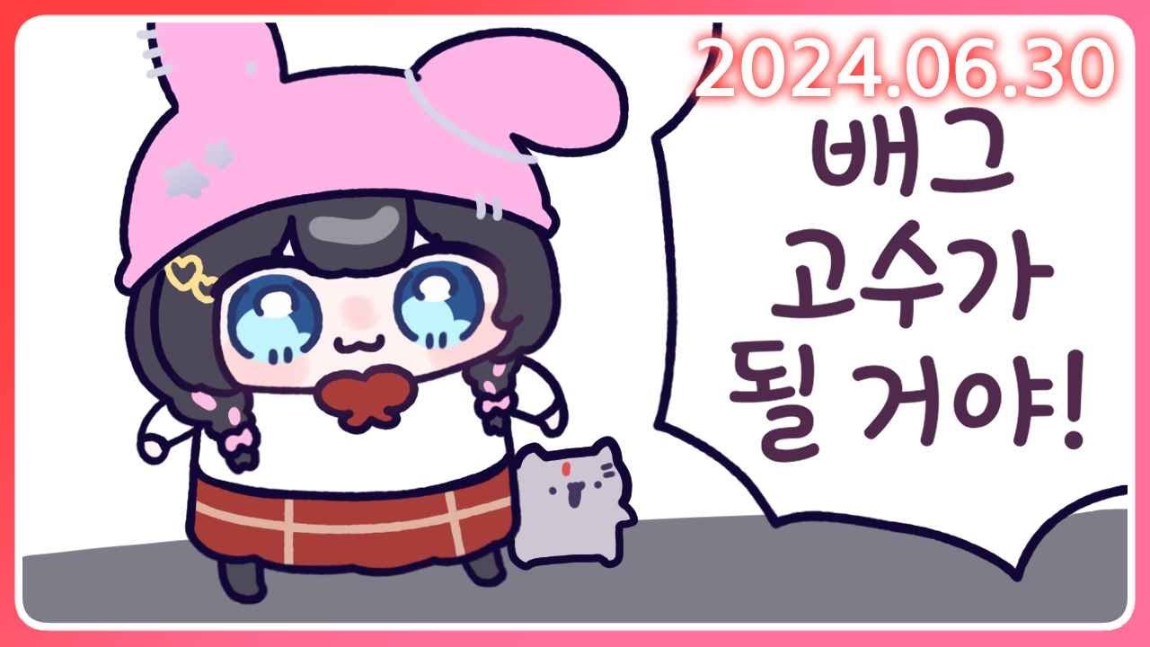 시로랑 배그 듀오! & 착살단 마지막 [24. 6. 30]