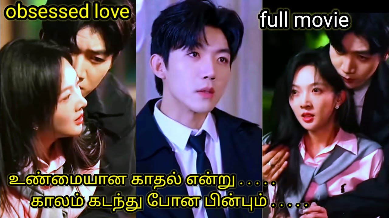 possessive and obsessed love drama in tamil @SpicydramasTamil true love drama in tamil explanation