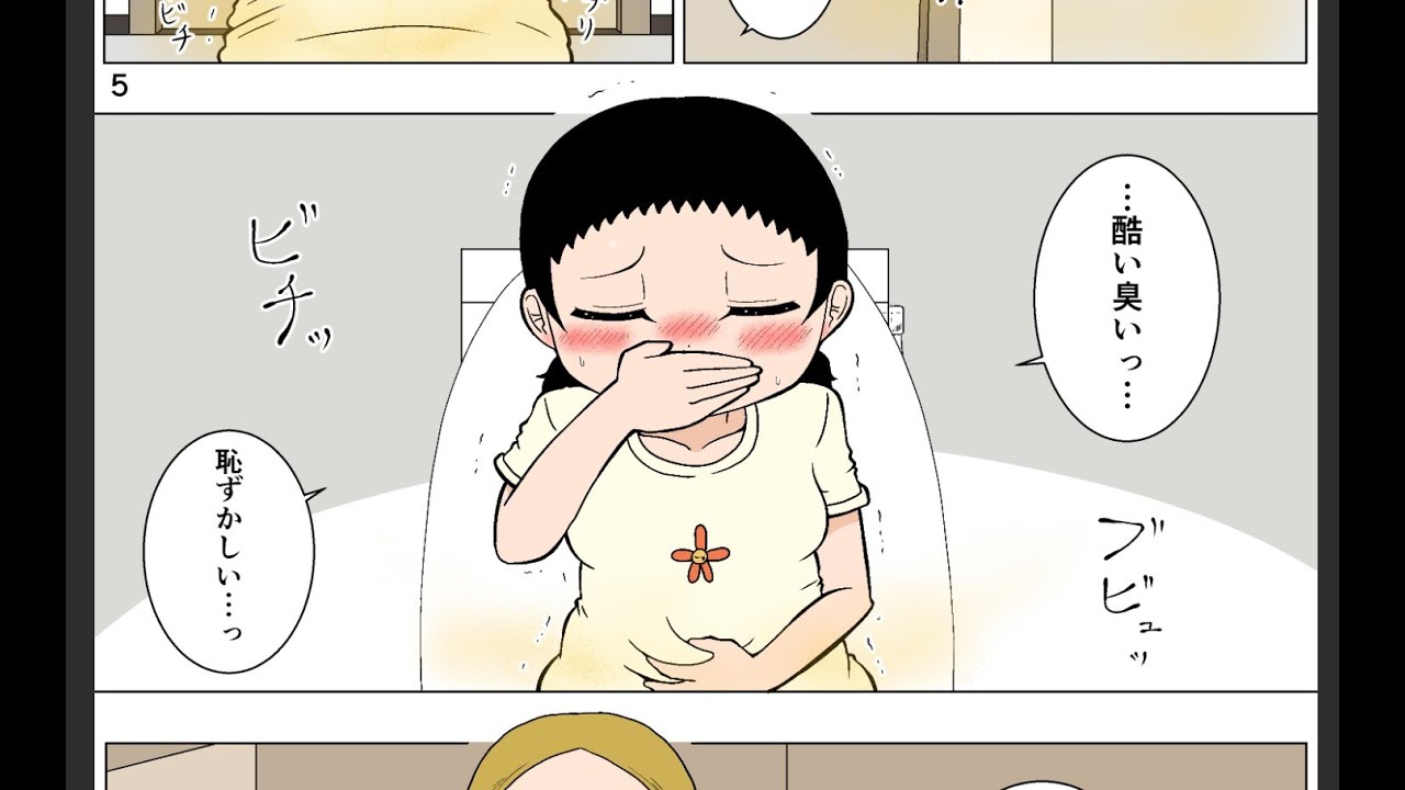 【漫画】友達の家で下痢する女子