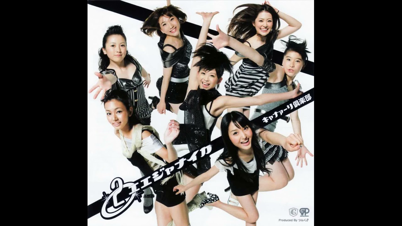 Canary Club - Rainy ~Ame ni Utarete~ (Rainy～雨に打たれて～; Rainy ~ Hit by the rain ~)
