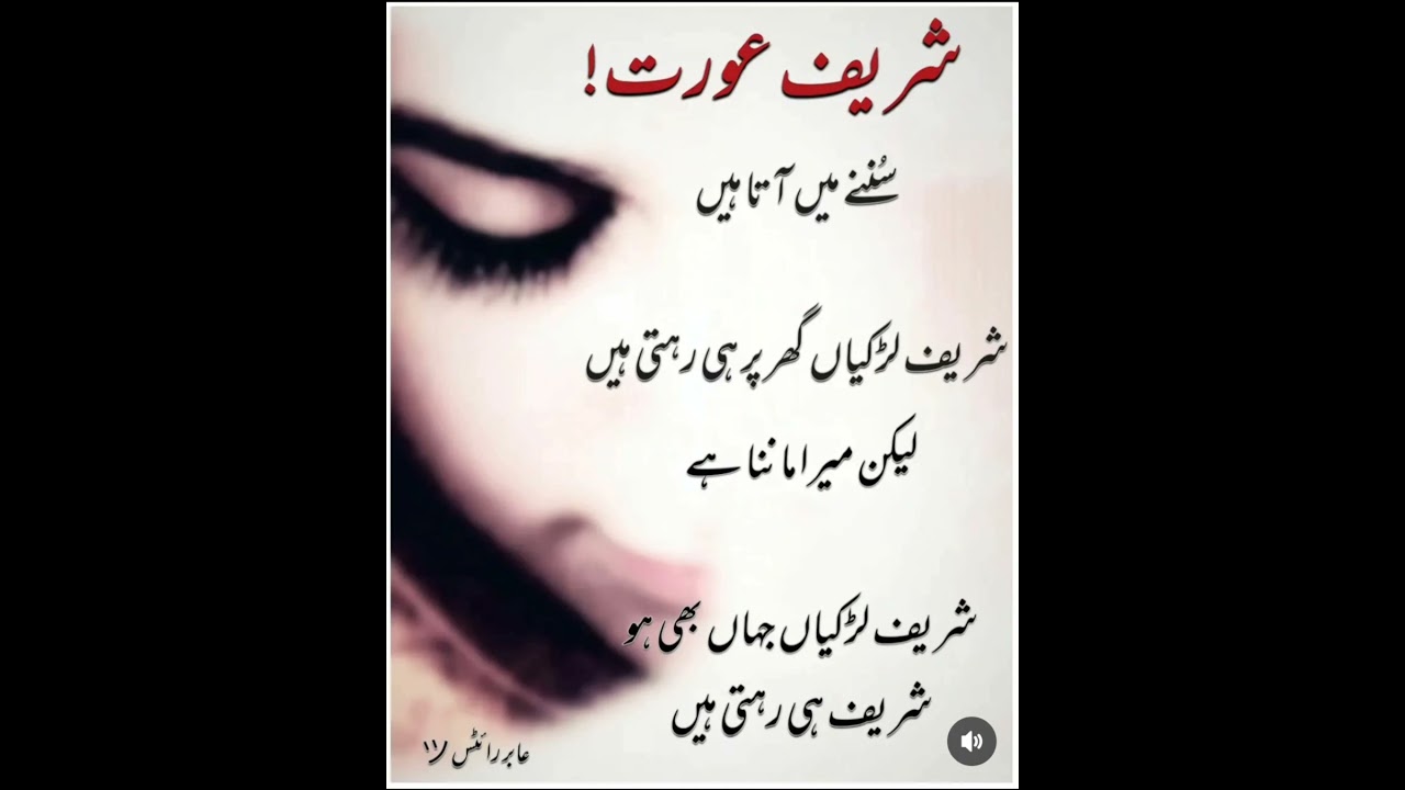#womensday  🥀A righteous woman is more beautiful than a hoor in paradise.ذهـنئ معذور💀