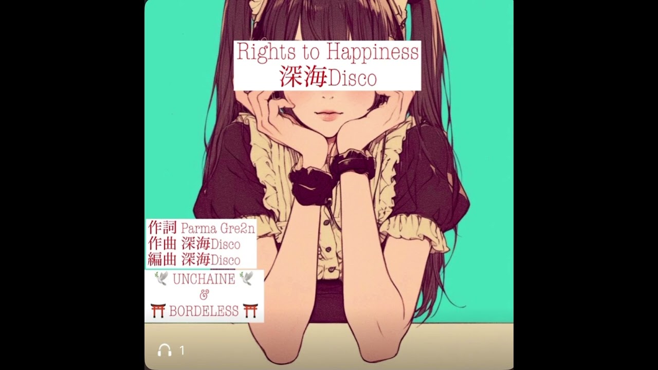 Rights to Happiness / 深海Disco
