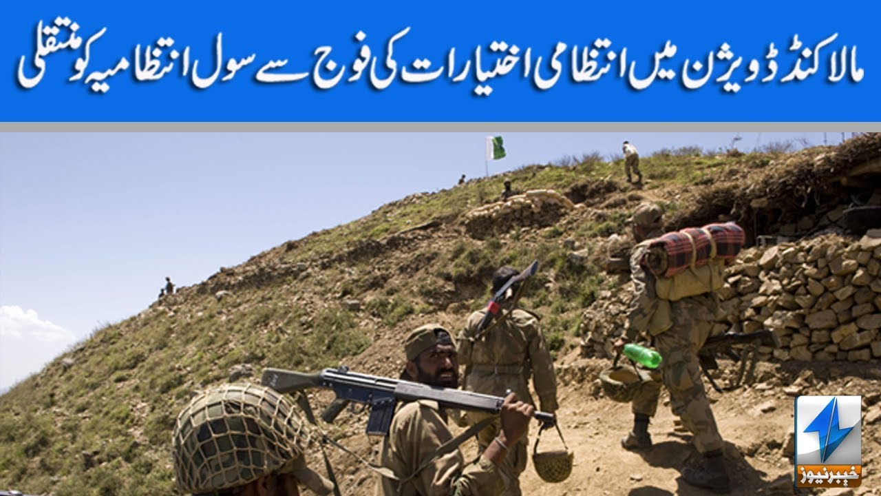 Army hands over administrative powers to civil authorities in malakand | K5F1