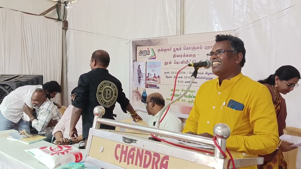 அறம் பதிப்பகம்/குங்குமப் பூவும் கொஞ்சும் புறாவும் திரைக்கதை நூல் வெளியீடு 