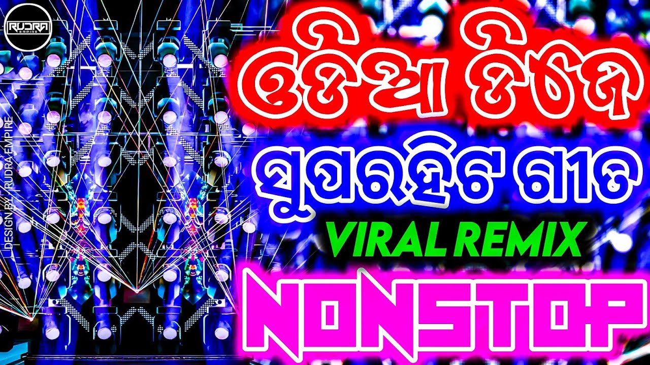 Odia Nonstop Dj Song 2026 || Odia Viral Dj Remix || Rudra Empire