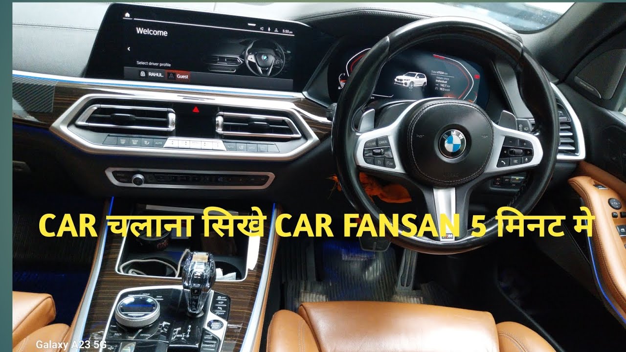 Car चलाना सिखे | Car Fansan  5  मिनट मे | BMW | Varun singh 111 