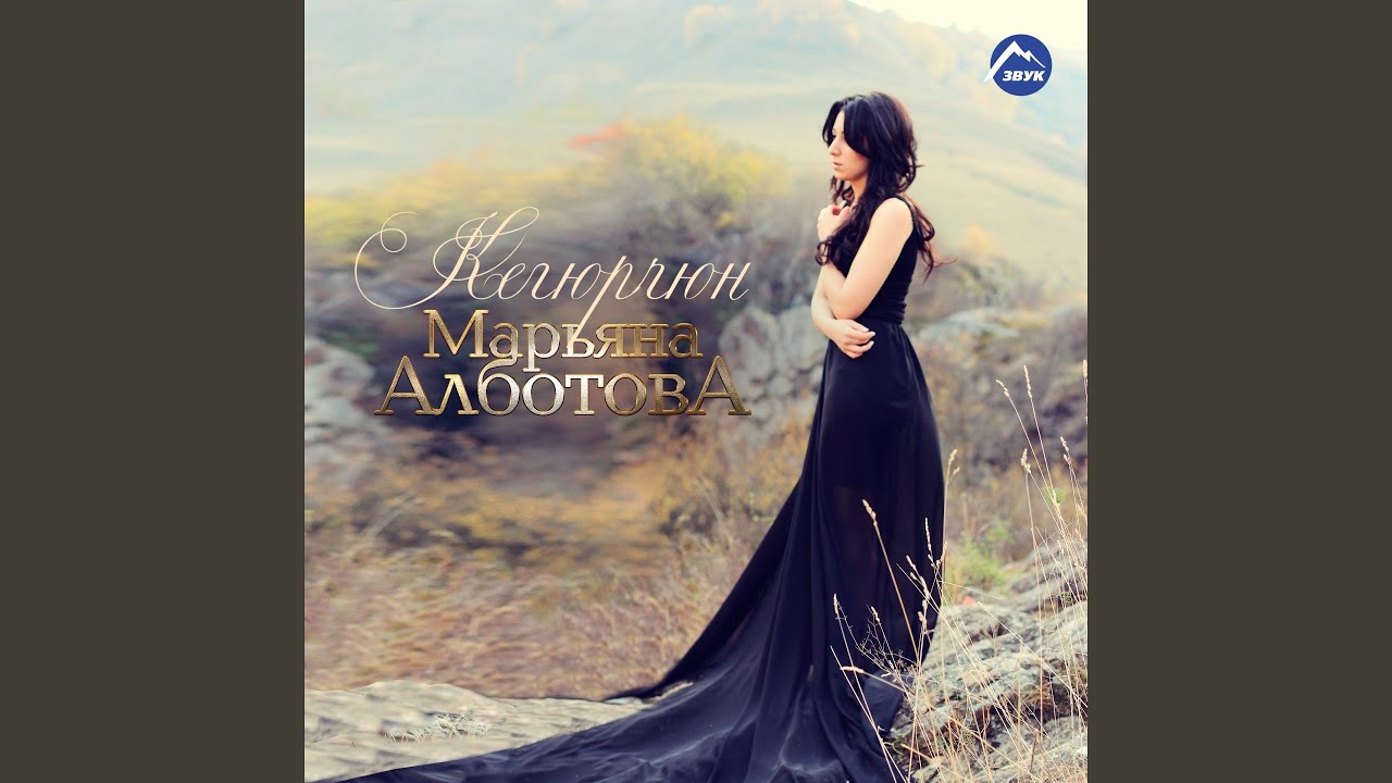 Дарман джокъ (Нет лекарства от любви)