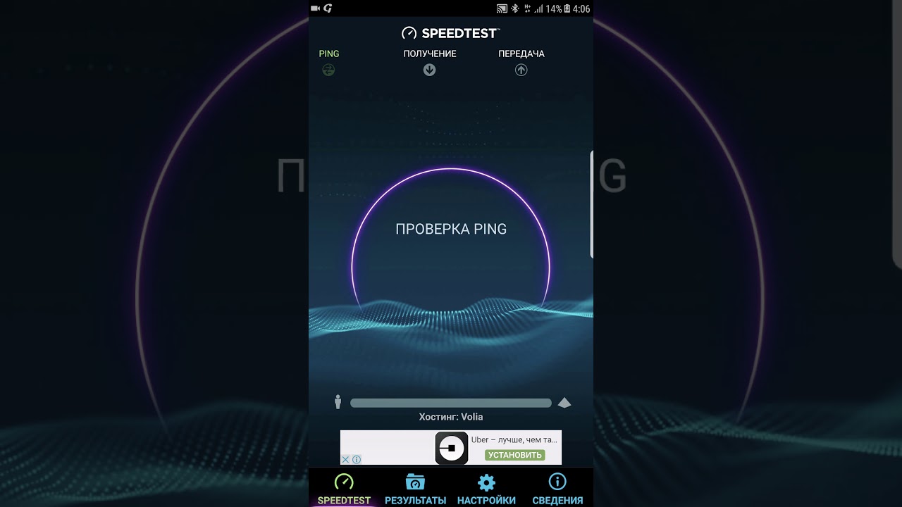 Vodafone Ukraine 3G Speed Test Тест скорости мобильного интернета в Украине (безлимитный интернет)