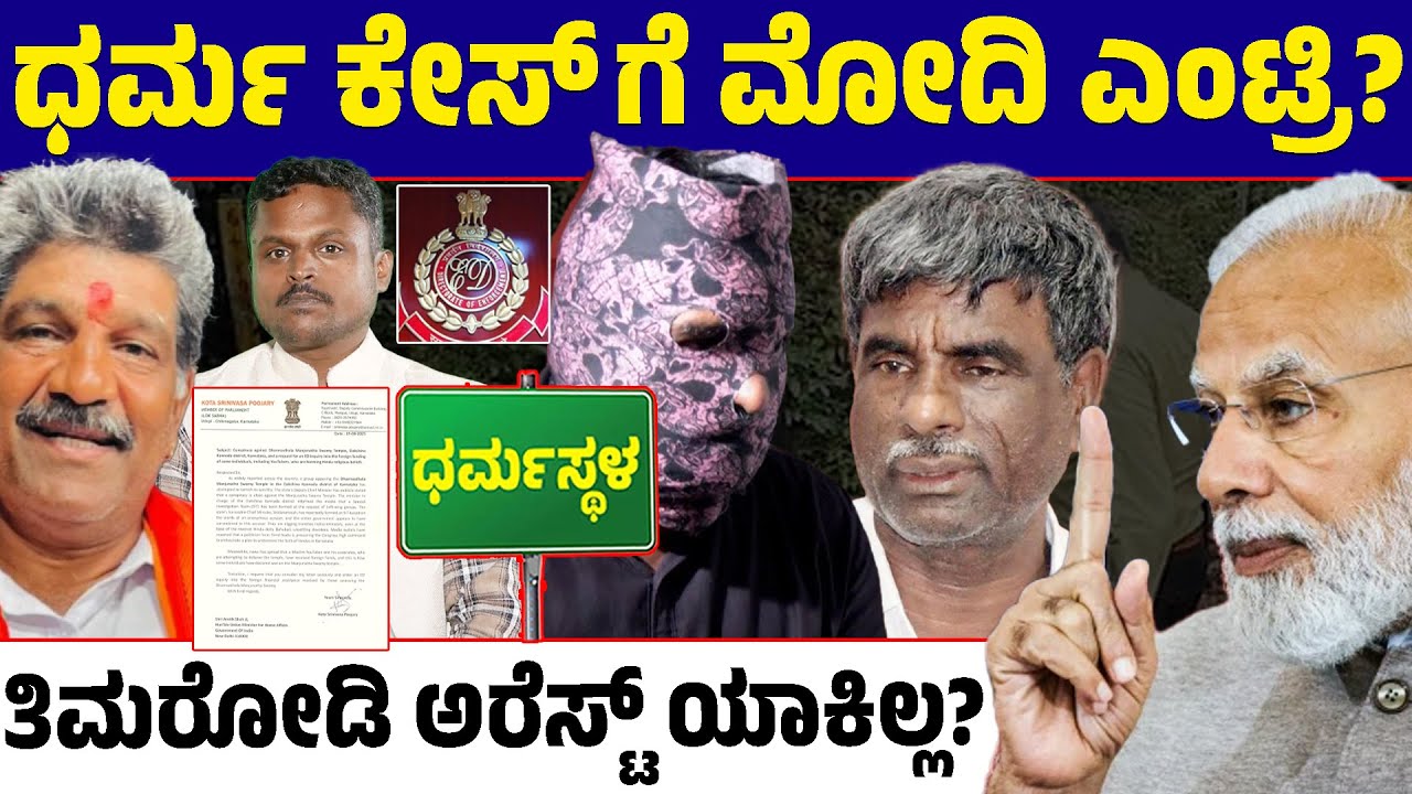 Why Wasn&rsquo;t Timarodi Arrested? | What About ED Case on Sameer? 😱
