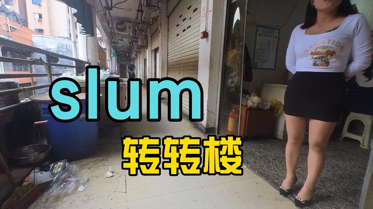 重庆转转楼，站着的小姐姐是干嘛的？