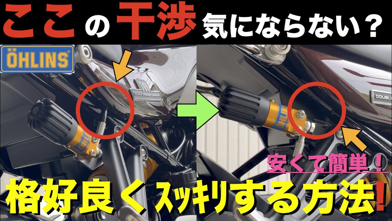 【Z900RS 50th】SE純正 オーリンズ ダストカバー装着！ホースの取り回しから取付方法まで詳細に紹介します！（OHLINS KA739 KA740）