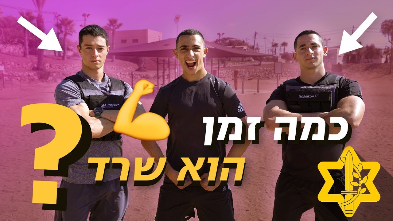 פלג זיני מנסה לעבור הכשרה קרבית | צה״ל