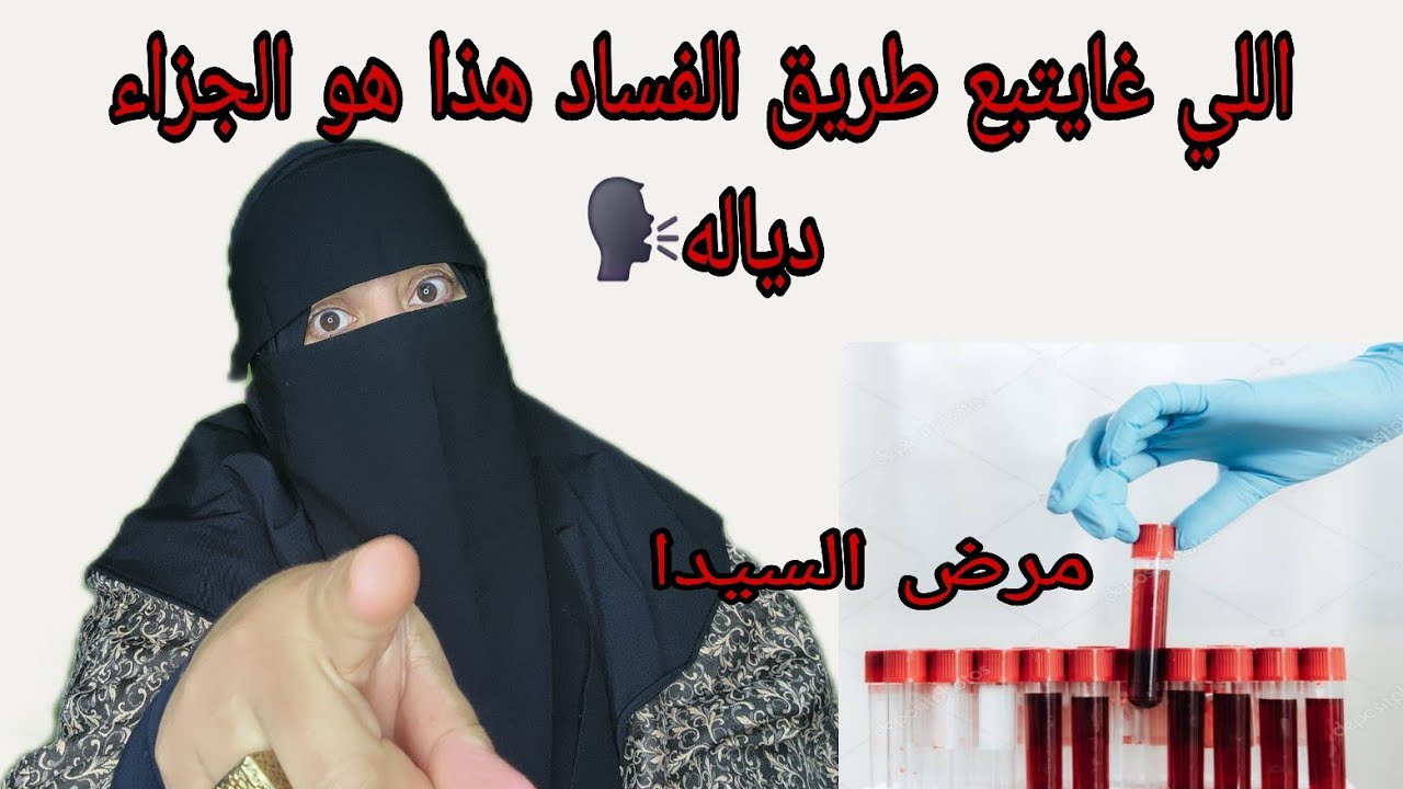 خويا مشى يقرا في دار خالي وصدق فيه مرض السيدا😱❌️ في الاخر كل شيء تفضح📢