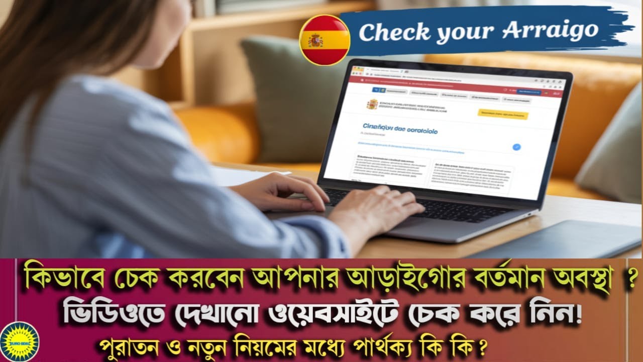 আড়াইগো আবেদনের রেজাল্ট যেভাবে চেক করবেন এবং পুরাতন ও নতুন নিয়মের বিশেষ পার্থক্য #eurobd81 #spaintrc