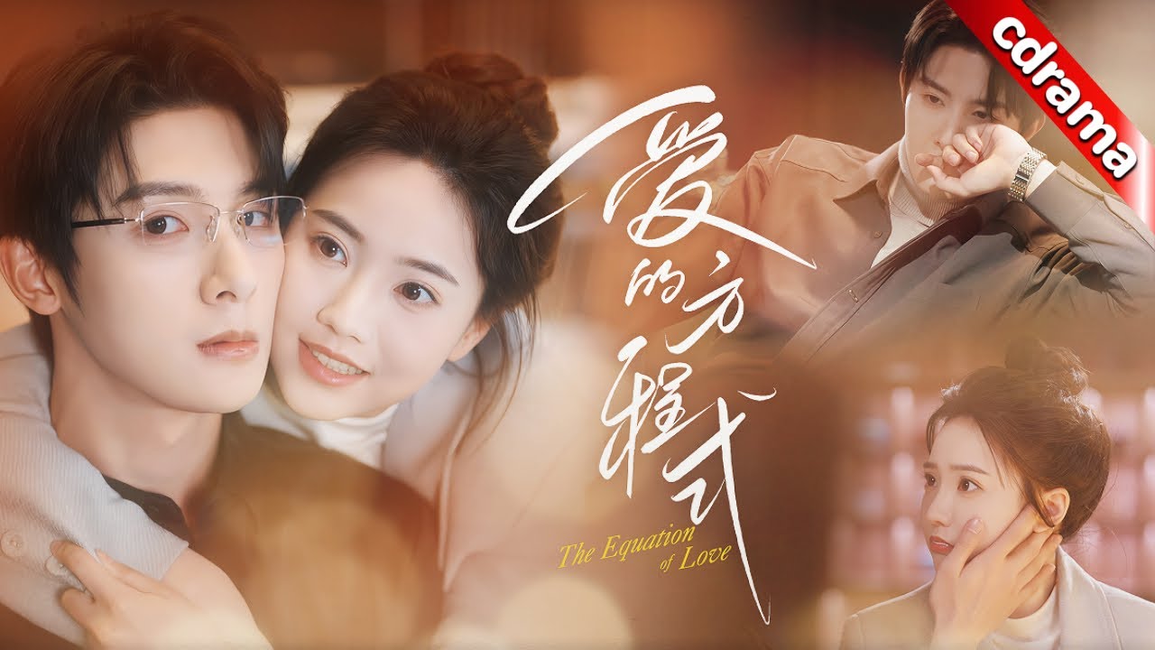 [ENG SUB] 🔥朱一未x白昕怡🔥【初戀假死八年歸來！她嫁錯替身總裁，結果老公才是當年偷親她的理科神】🍷💔 一次爽看高分短劇！ #浪漫短劇 #甜寵 #劇情 #都市 #熱播短劇 #cdrama