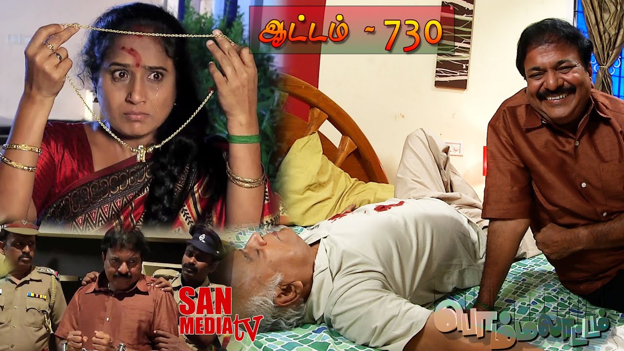 BOMMALAATAM - பொம்மலாட்டம் - Episode 730 (27/05/2015)
