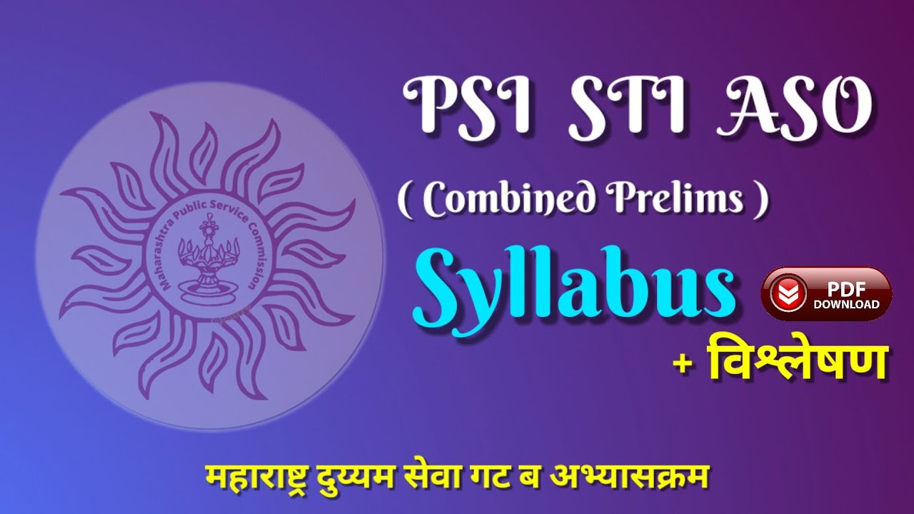 MPSC psi sti aso syllabus 2021 | MPSC combined pre syllabus |महाराष्ट्र दुय्यम सेवा गट ब अभ्यासक्रम
