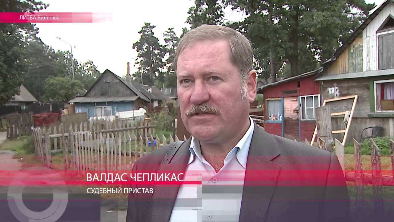 В Вильнюсе сносят самый крупный цыганский поселок в Литве