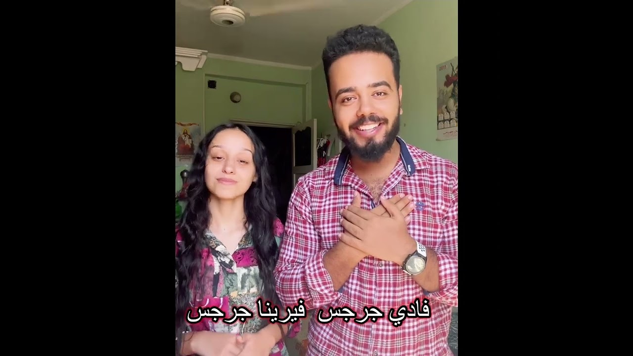 انا مستنيك رب الارباب || فادي جرجس _ فيرينا جرجس ||