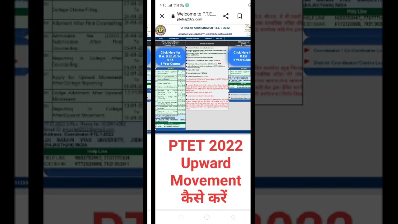 ptetraj2022 org | Upward Movement. ? How to PTET 2022 Upward Movement.? | Apply for Upward Movement