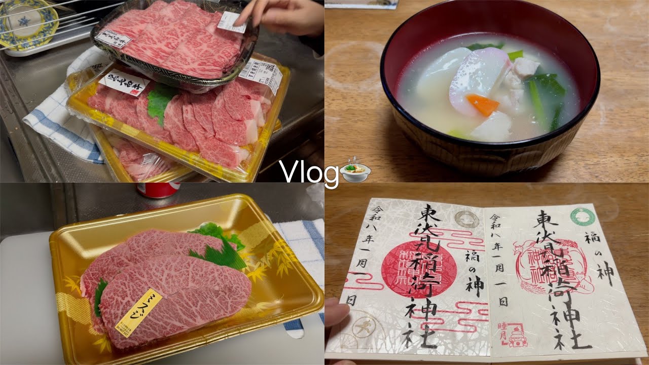 【vlog】ぱんだの日常🍊｜大晦日｜正月｜お雑煮｜すき焼き