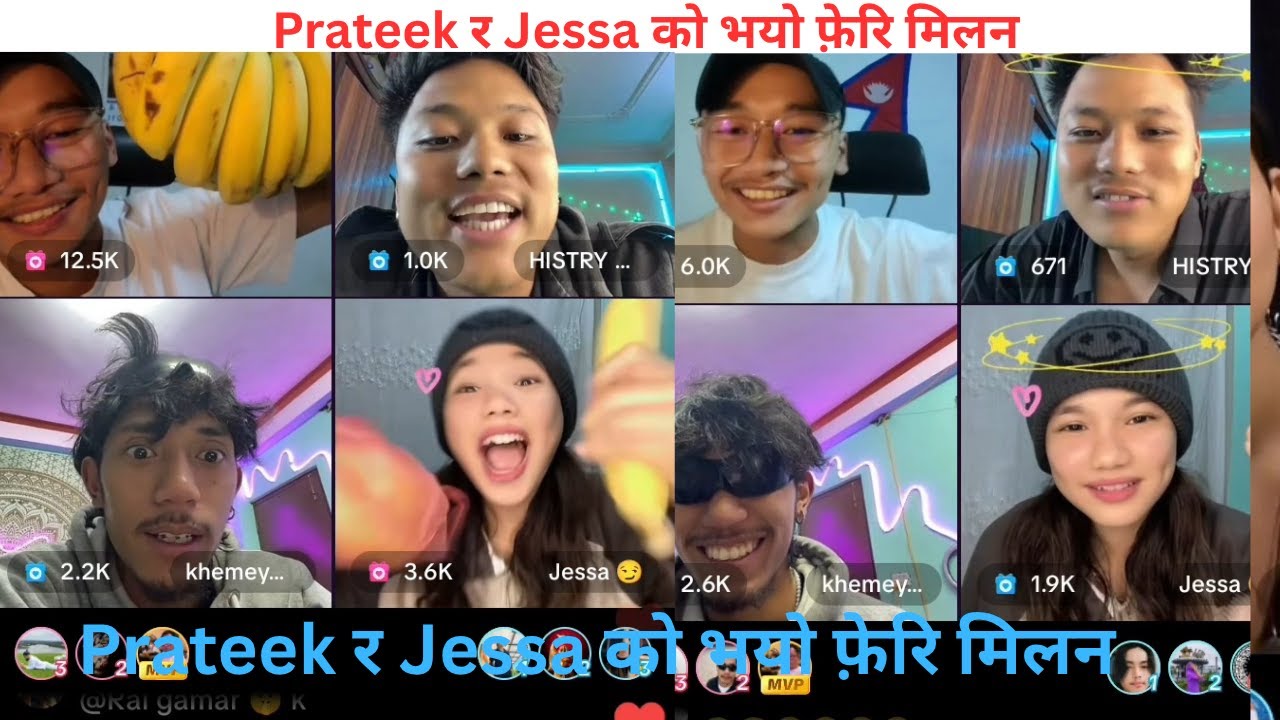 बिछोड पछी पुनः फेरि मिलन Prateel ,Jessa, Khemey र HISTRY हरुको बबाल रमाइलो गफ गाफ ।