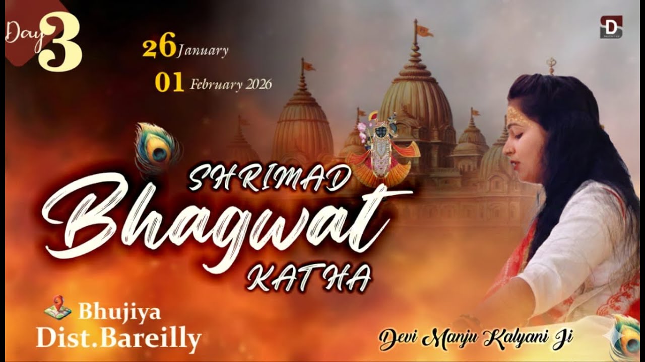 SHRIMAD BHAGWAT KATHA  BY - DEVI MANJU KALYANI VRINDAVAN _ BAREILLY  DAY 0 3