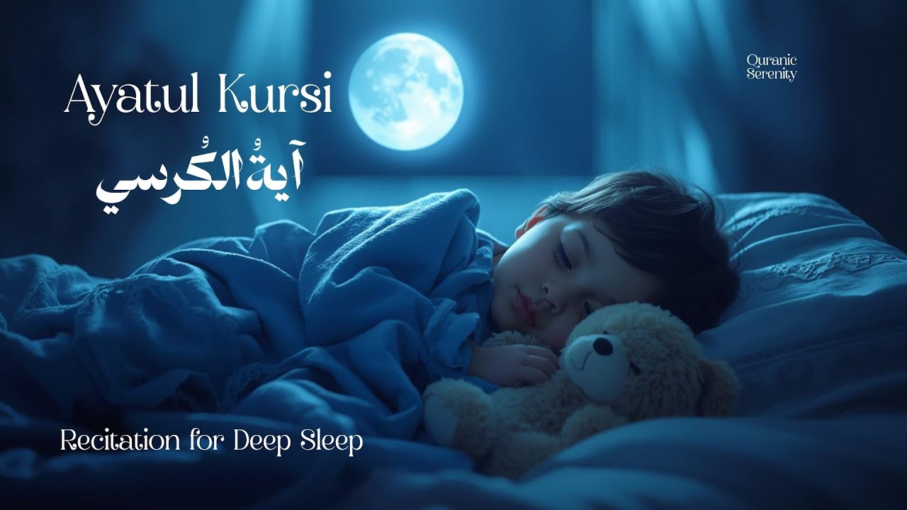 Ayatul Kursi | 100X | Beautiful Recitation for Deep Sleep | Presented by Quranic Serenity  |