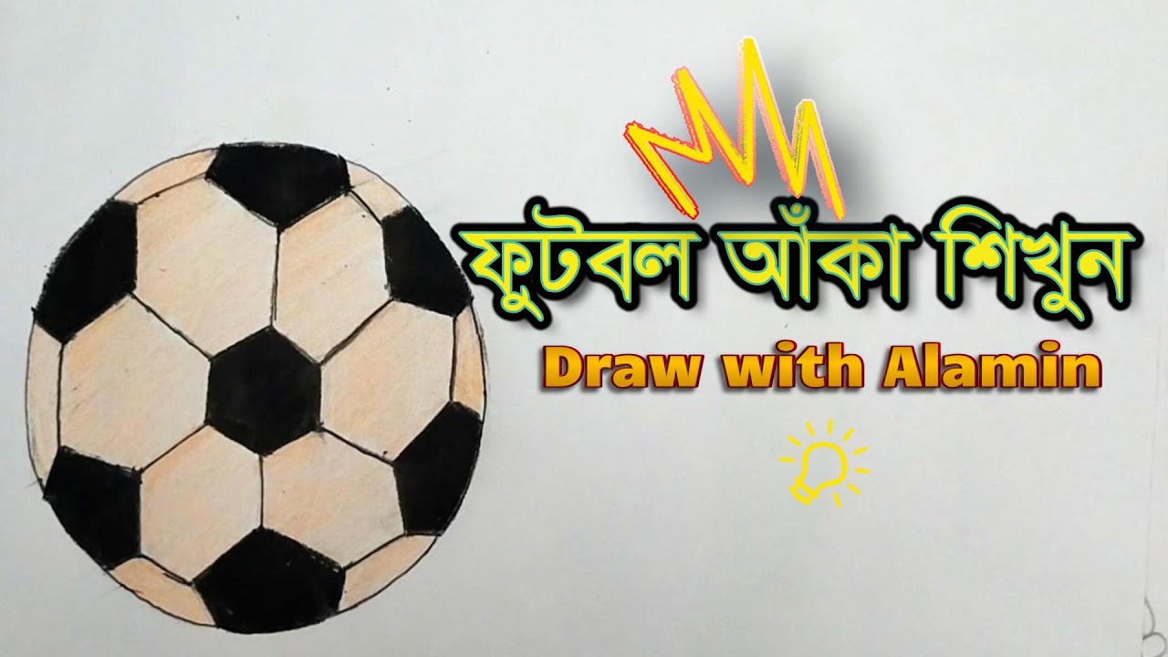 ফুটবল আঁকা শিখুন  Easy Football Drawing Tutorial for Kids