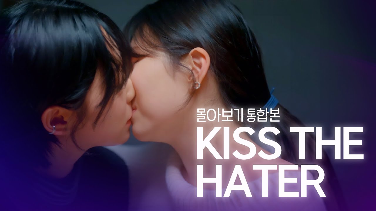 [SUB] 석필름 GL K-drama 