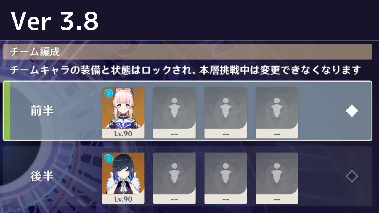 珊瑚宮心海＆夜蘭 Ver 3.8螺旋両単騎  Kokomi x Yelan solo v3.8 Abyss