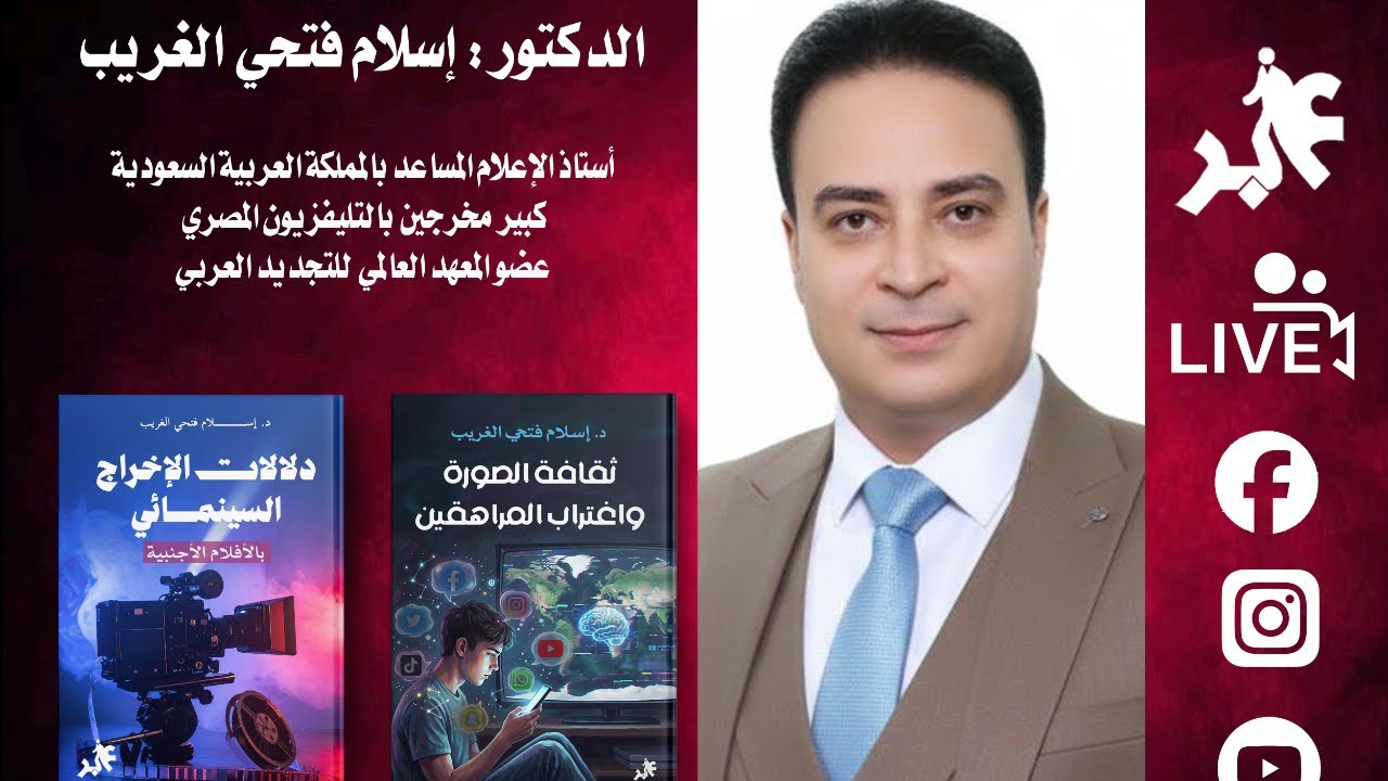 ليالي رمضان - مع الدكتور اسلام فتحي الغريب