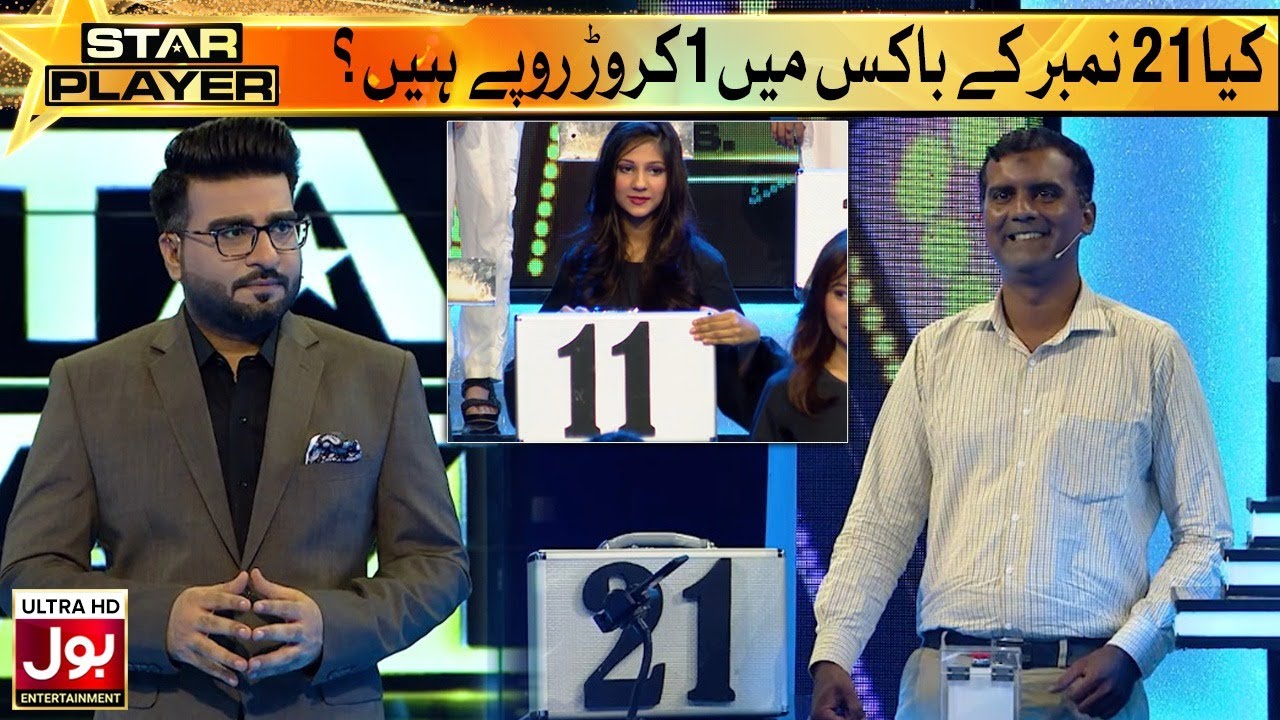 Kya 21 Number Ke Box Mein 1 Crore Rupay Hain? | Star Player | Faheem Khan | BOL Entertainment