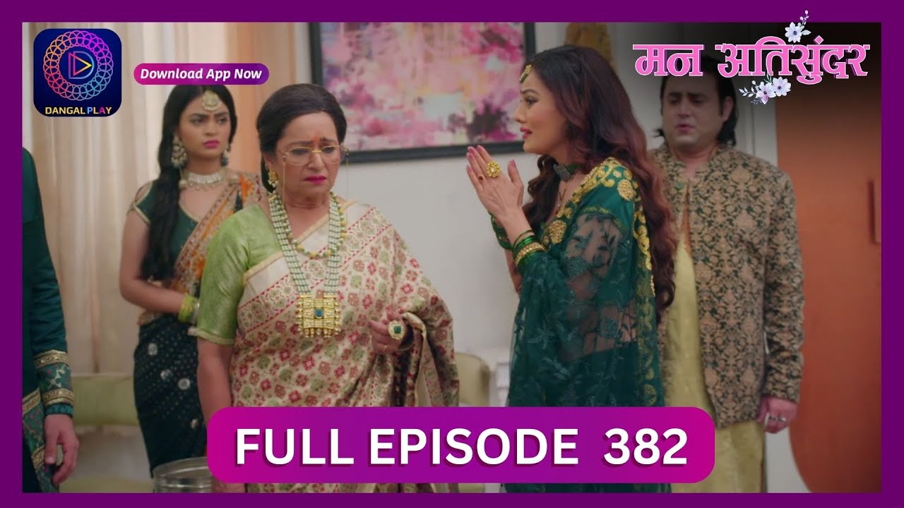 Mann Atisundar | 9 Aug 2024 | Full Episode 382 | Dangal TV