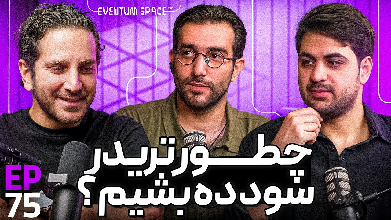 ترید کردن مثل حرفه‌ای‌ها | چجوری وارد جمع ۱٪ تریدرهای موفق بشیم؟ 🎯
